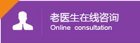 廬江佳人醫院醫生在線咨詢